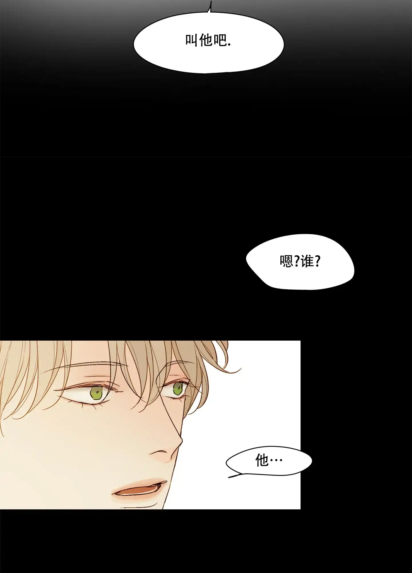 第2话-凝视的意义-jiuena（第15张）