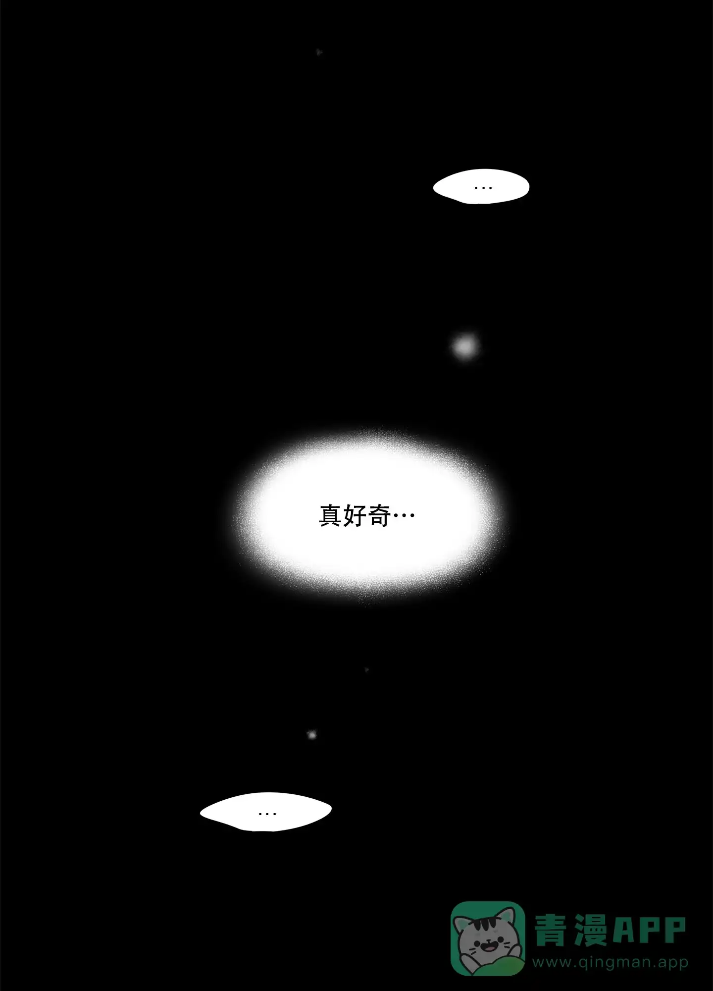 第2话-凝视的意义-jiuena（第16张）