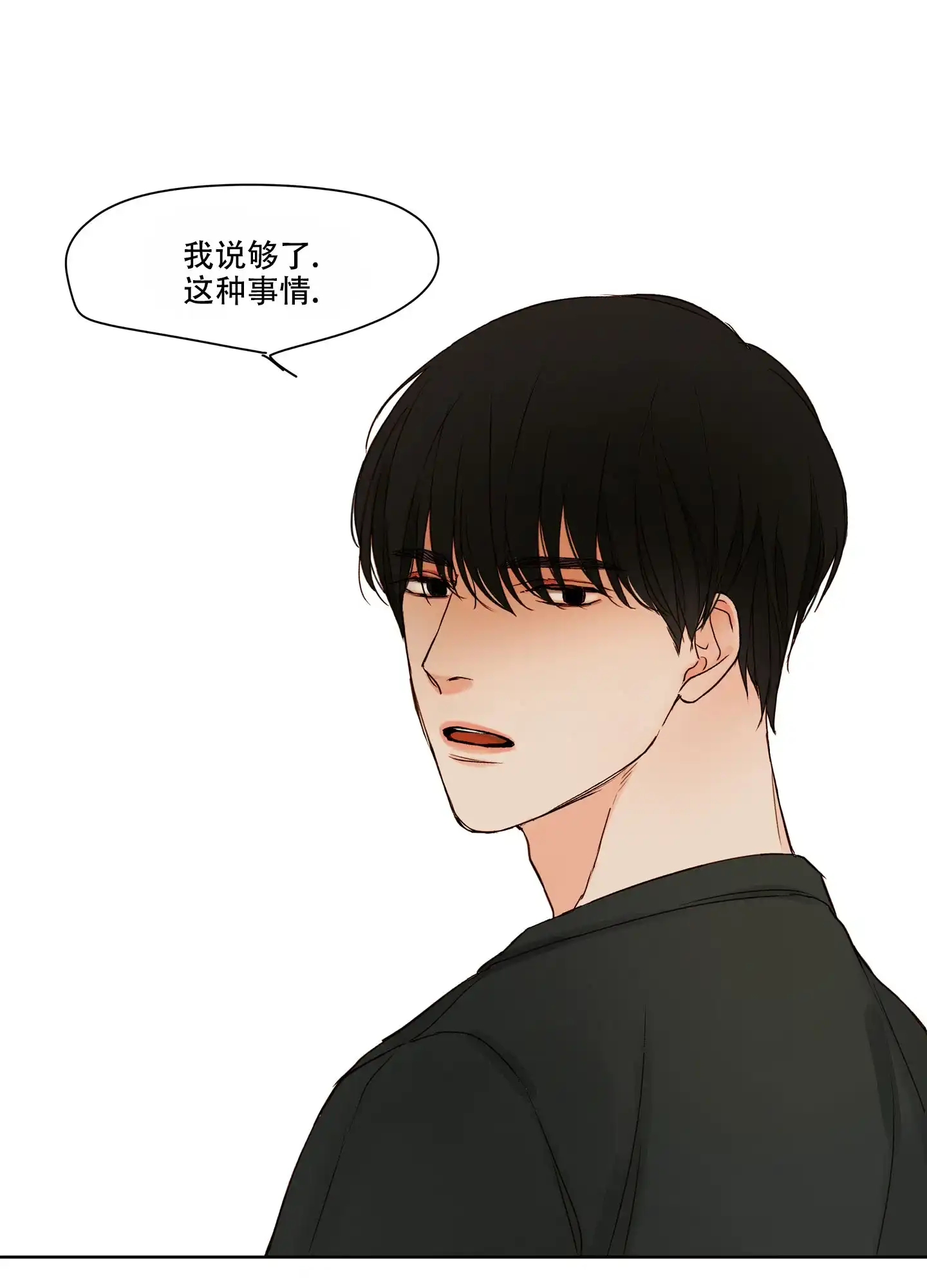 第5话-凝视的意义-jiuena（第4张）
