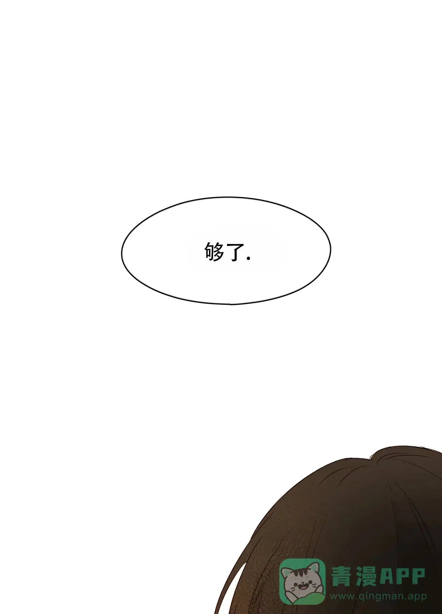 第5话-凝视的意义-jiuena（第1张）