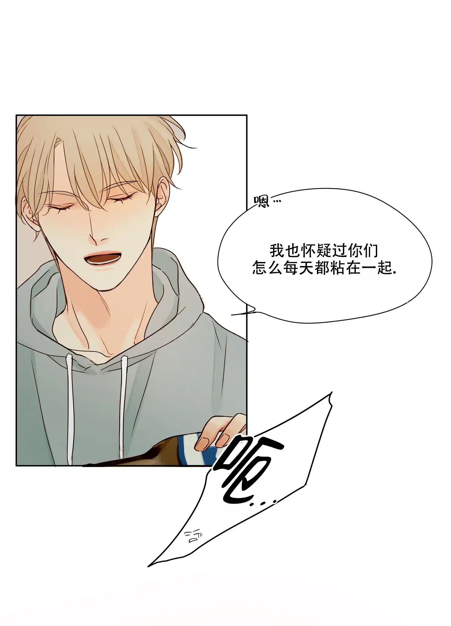 第6话-凝视的意义-jiuena（第10张）