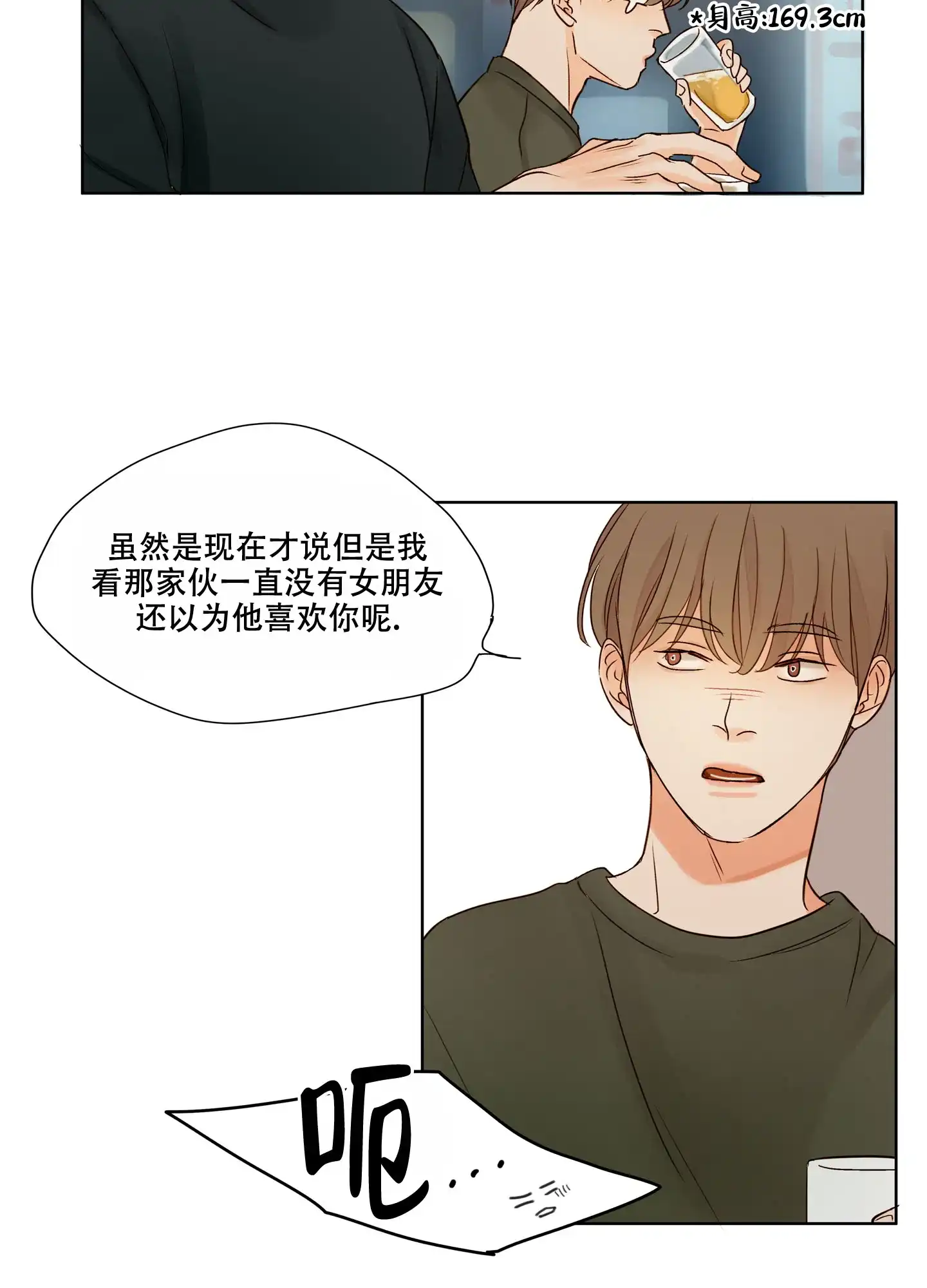第6话-凝视的意义-jiuena（第9张）