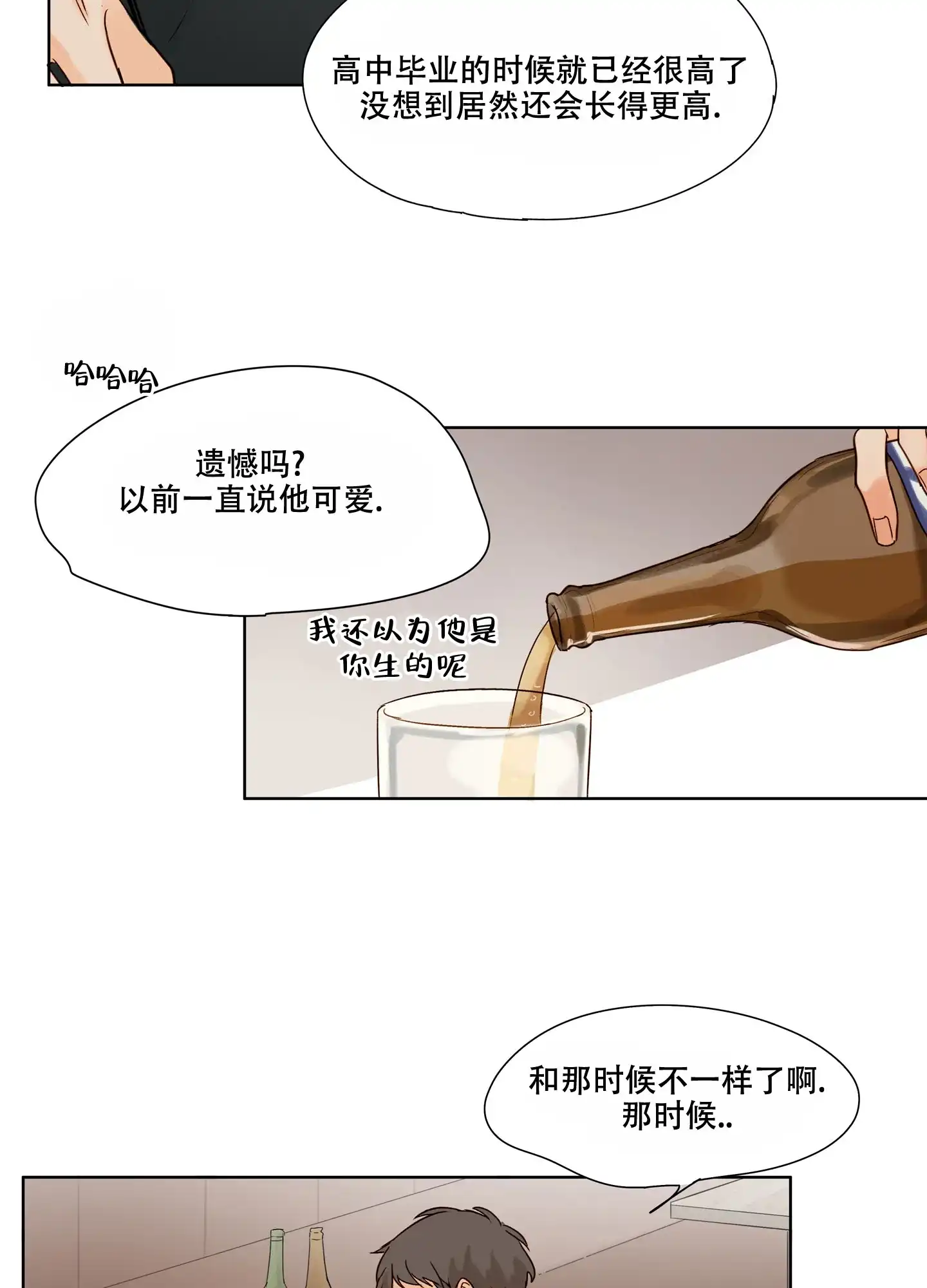第6话-凝视的意义-jiuena（第3张）