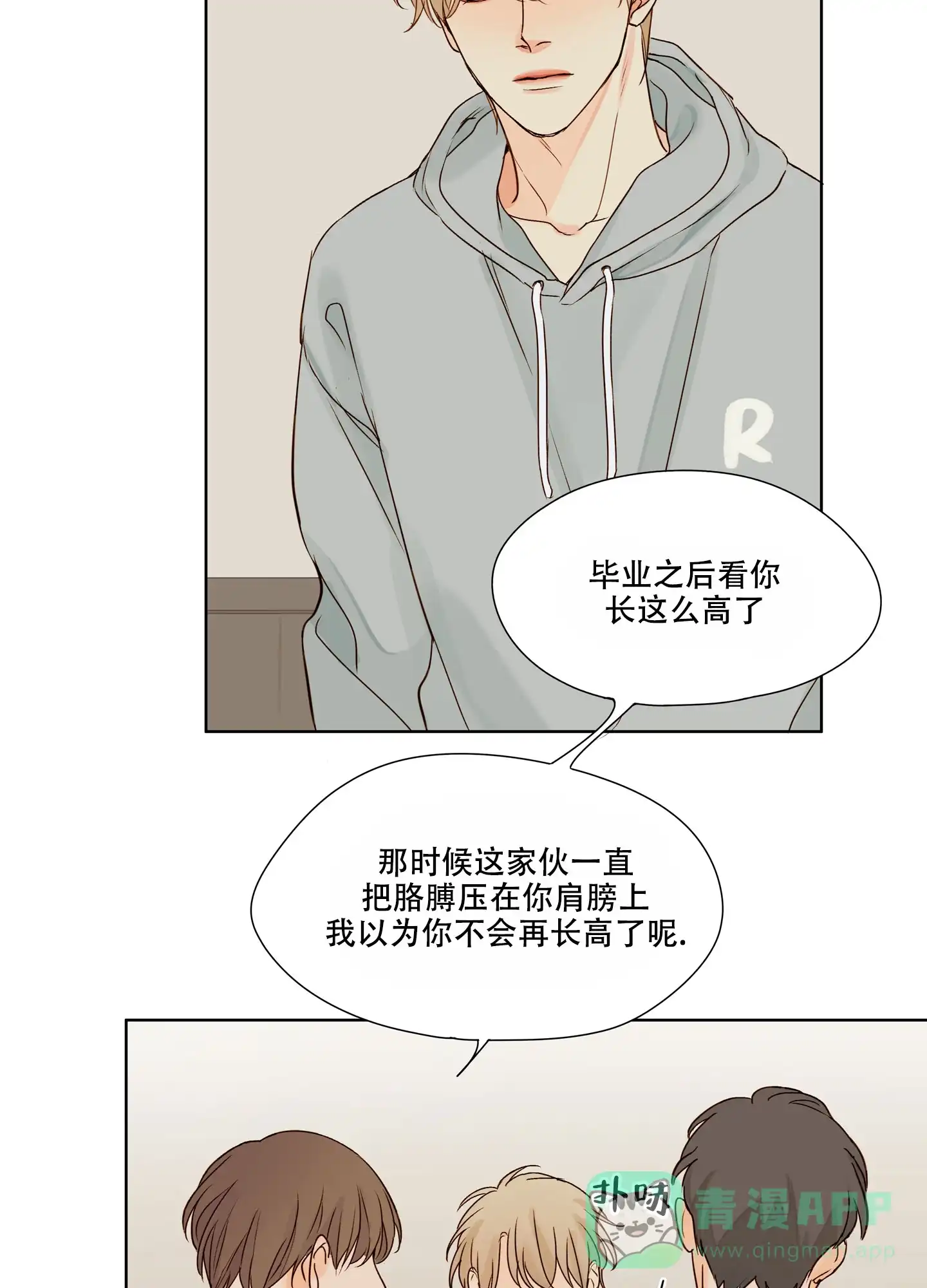 第6话-凝视的意义-jiuena（第6张）