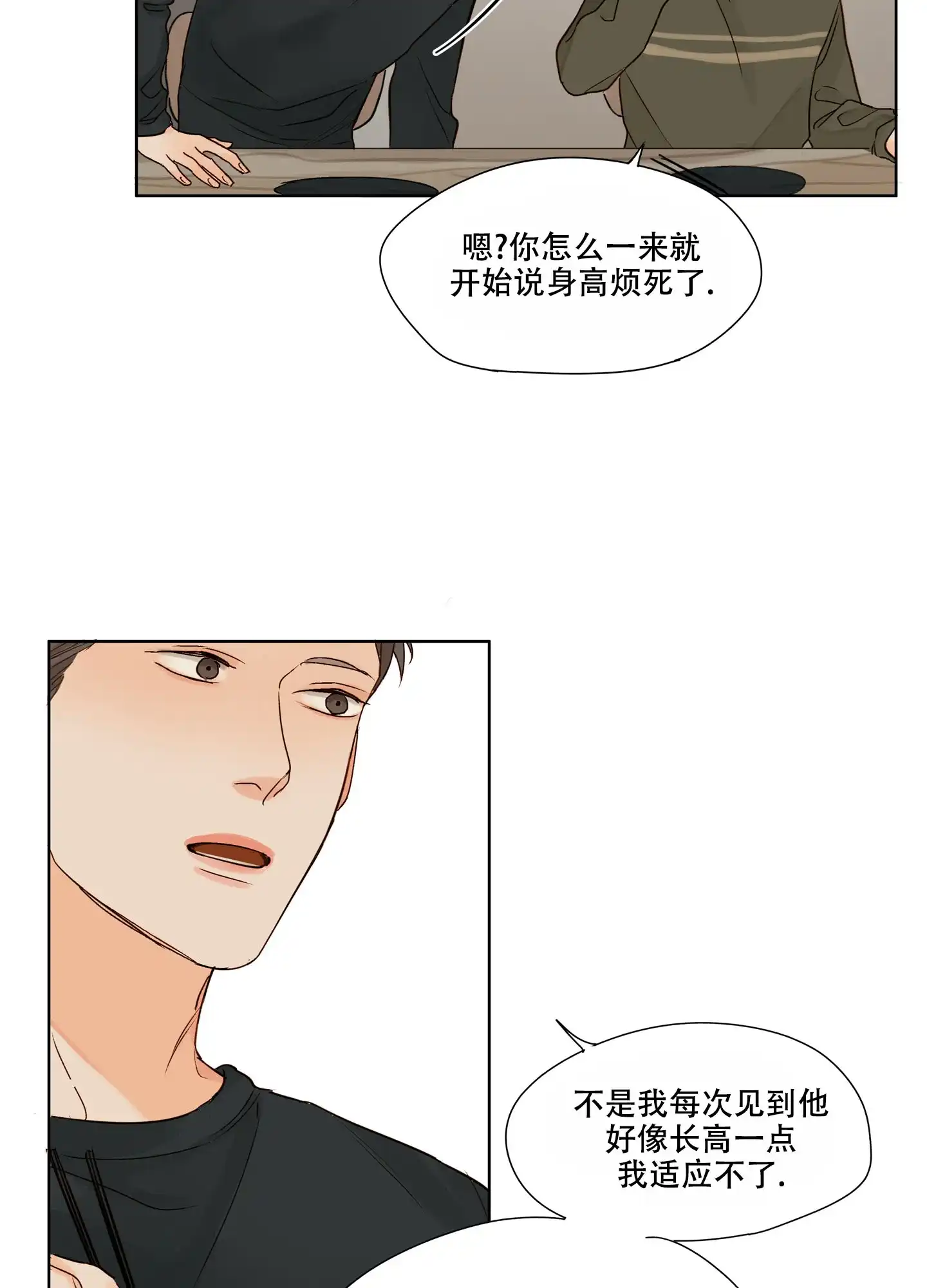 第6话-凝视的意义-jiuena（第2张）
