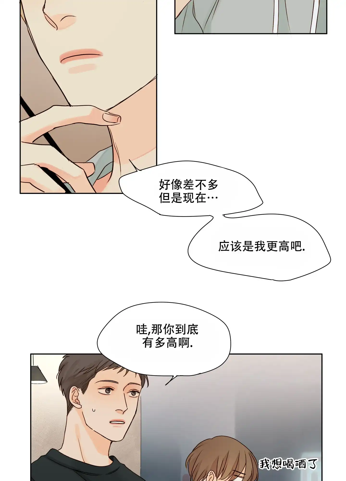 第6话-凝视的意义-jiuena（第8张）