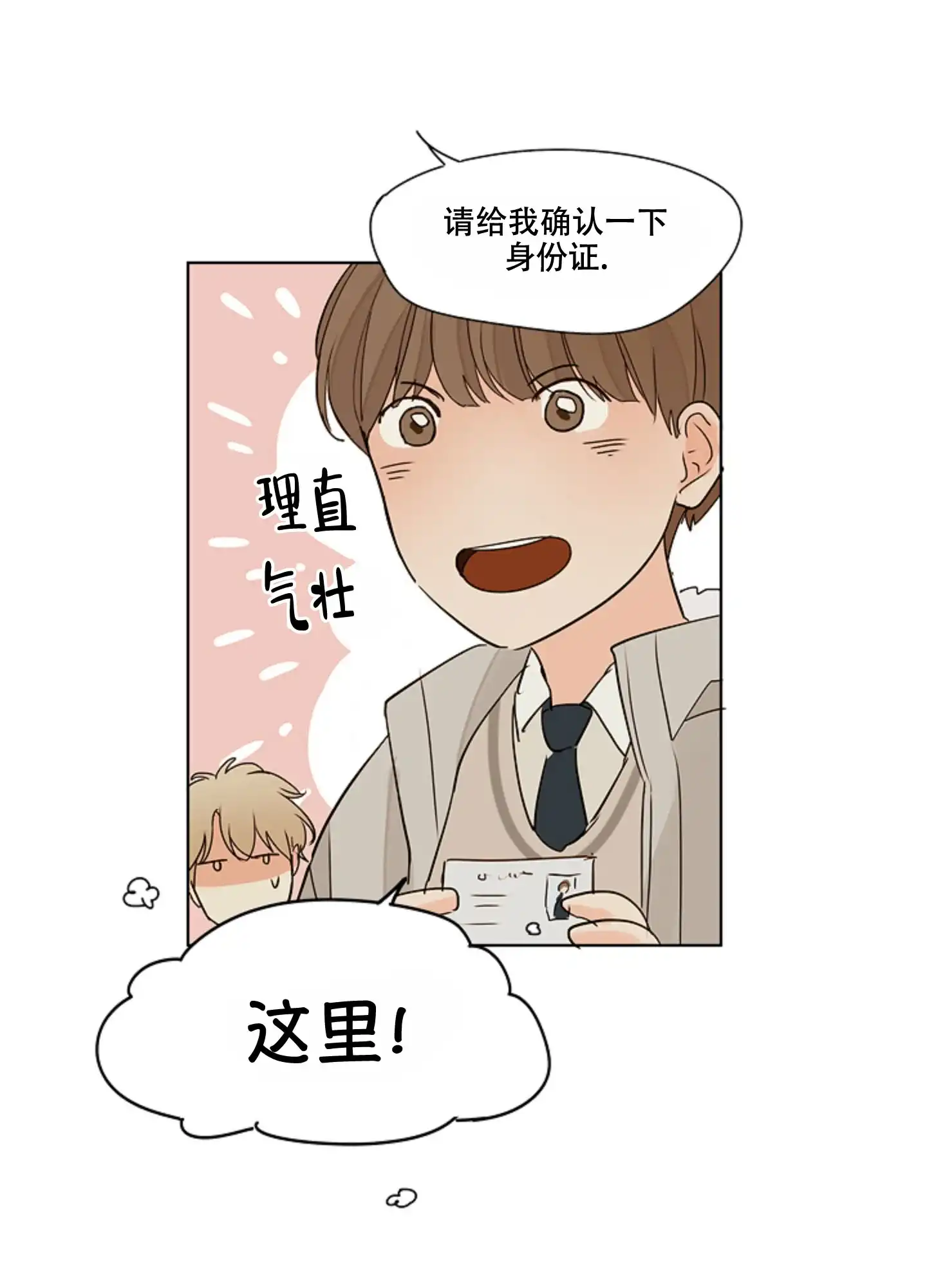 第7话-凝视的意义-jiuena（第17张）