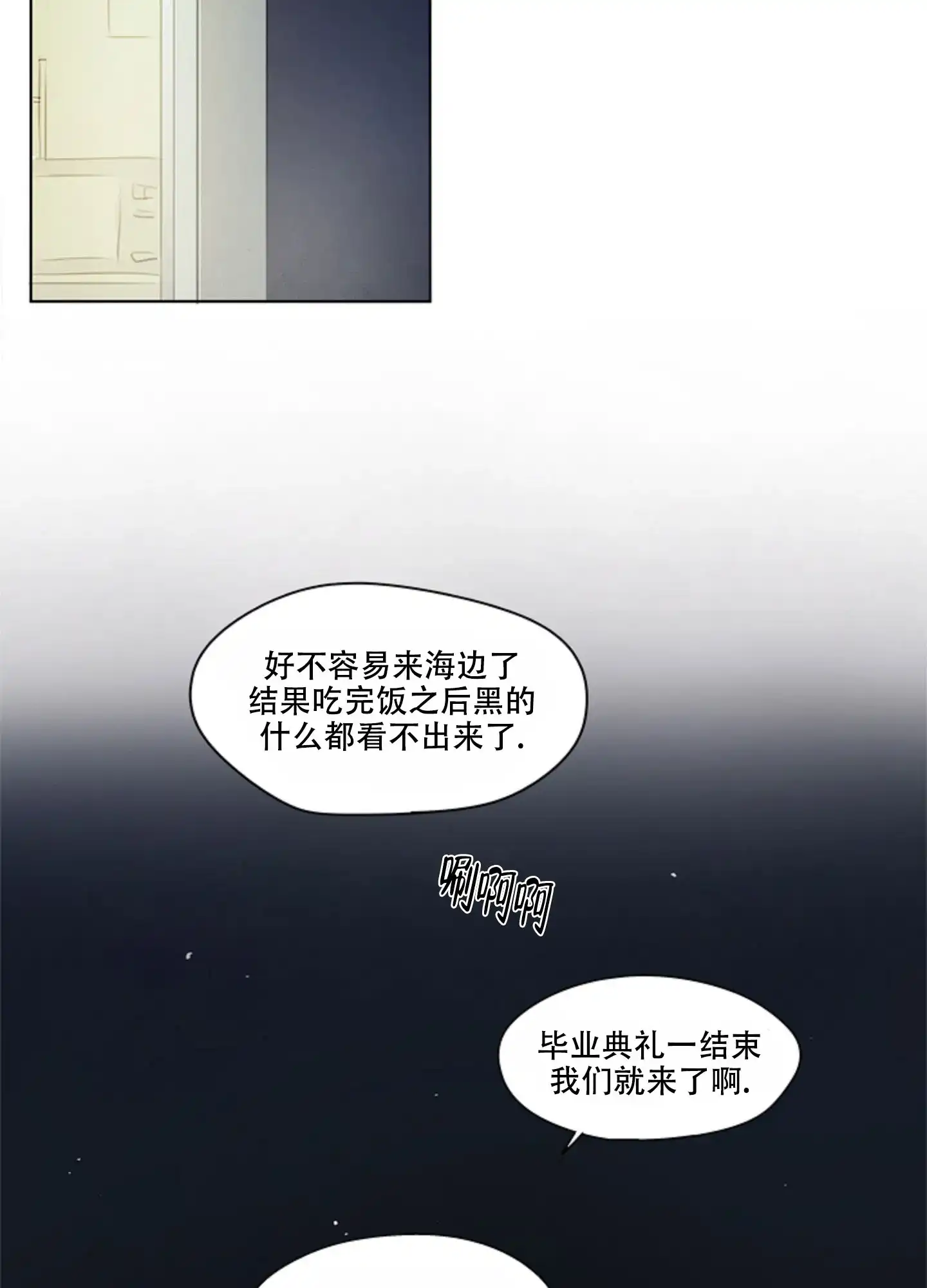 第7话-凝视的意义-jiuena（第19张）