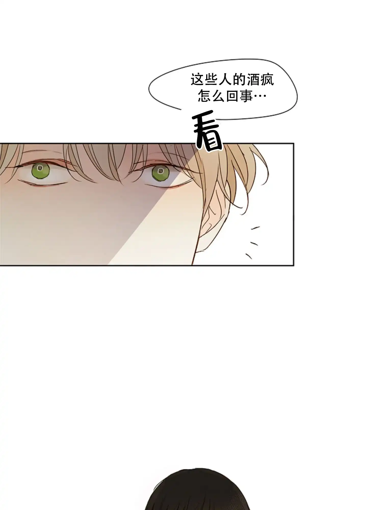 第7话-凝视的意义-jiuena（第28张）