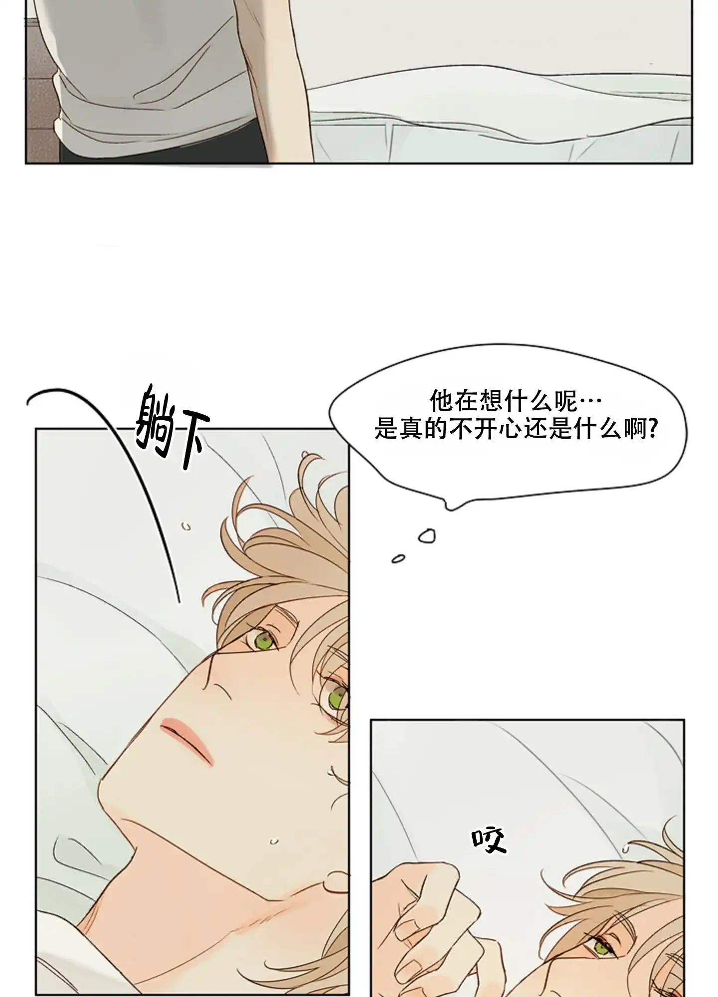 第7话-凝视的意义-jiuena（第4张）