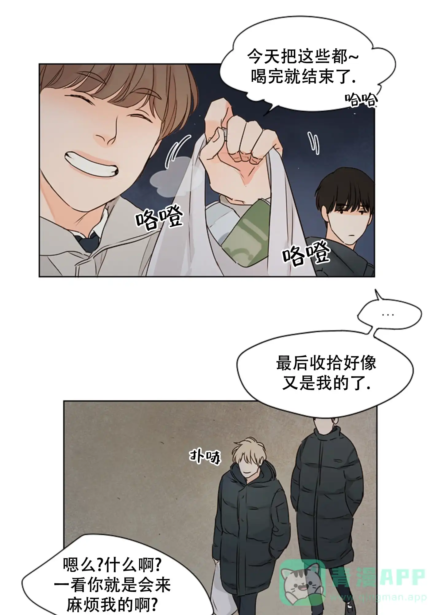 第7话-凝视的意义-jiuena（第21张）
