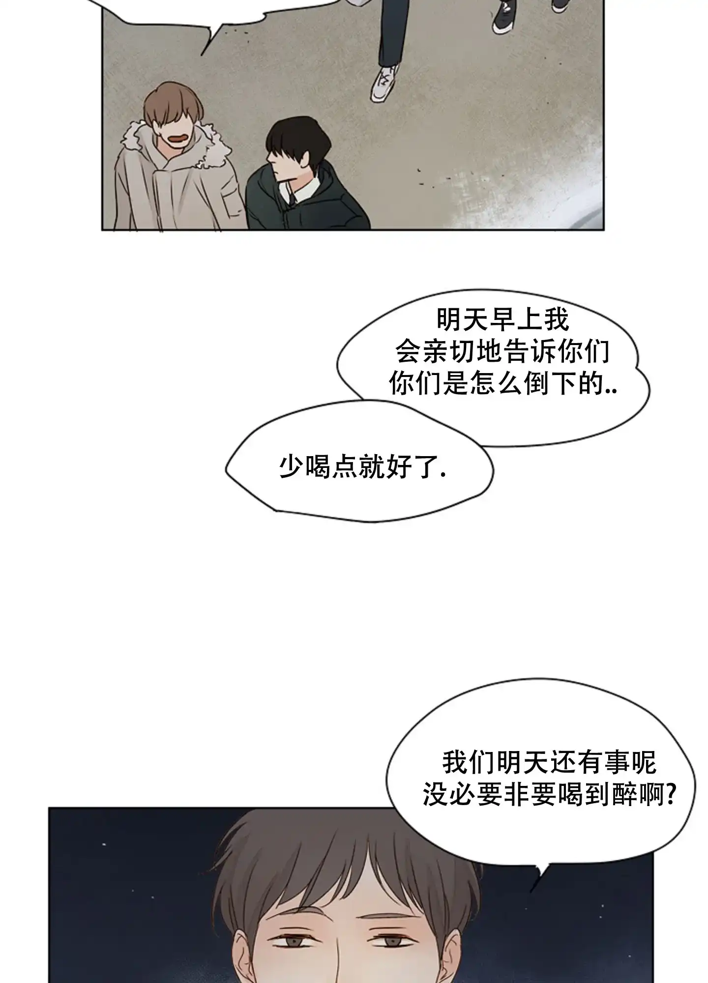 第7话-凝视的意义-jiuena（第22张）