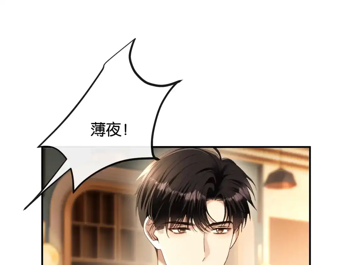 第73话远处的薄夜-你是我的万千星辰-盛不世（原著）+郝一个佳思（第31张）