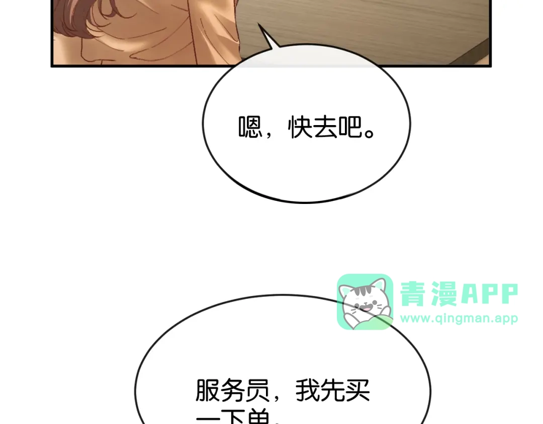 第73话远处的薄夜-你是我的万千星辰-盛不世（原著）+郝一个佳思（第25张）