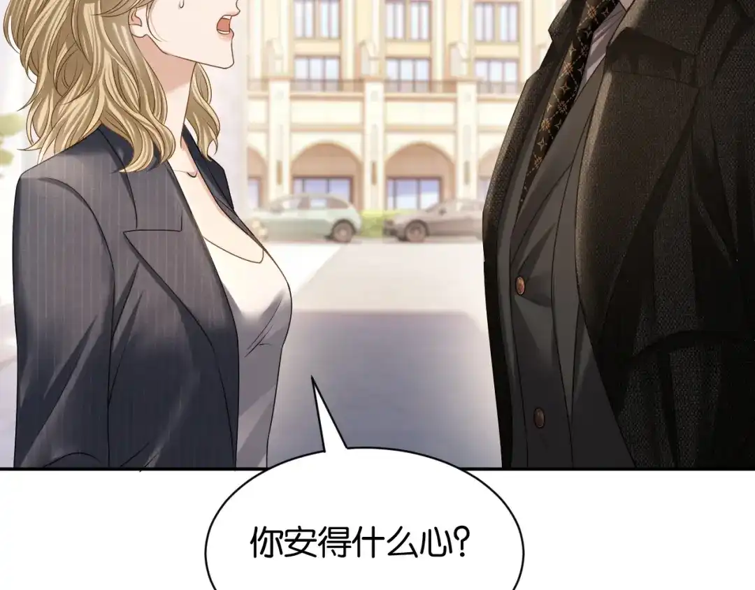第73话远处的薄夜-你是我的万千星辰-盛不世（原著）+郝一个佳思（第39张）