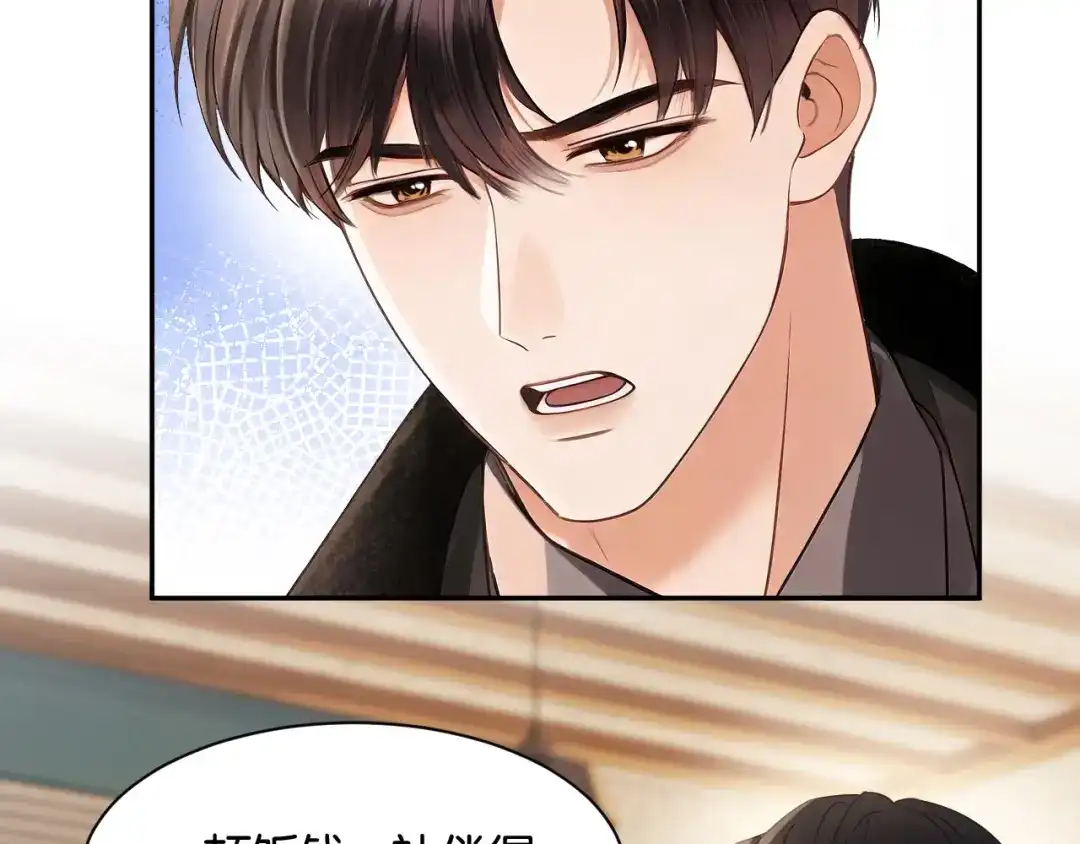 第73话远处的薄夜-你是我的万千星辰-盛不世（原著）+郝一个佳思（第41张）