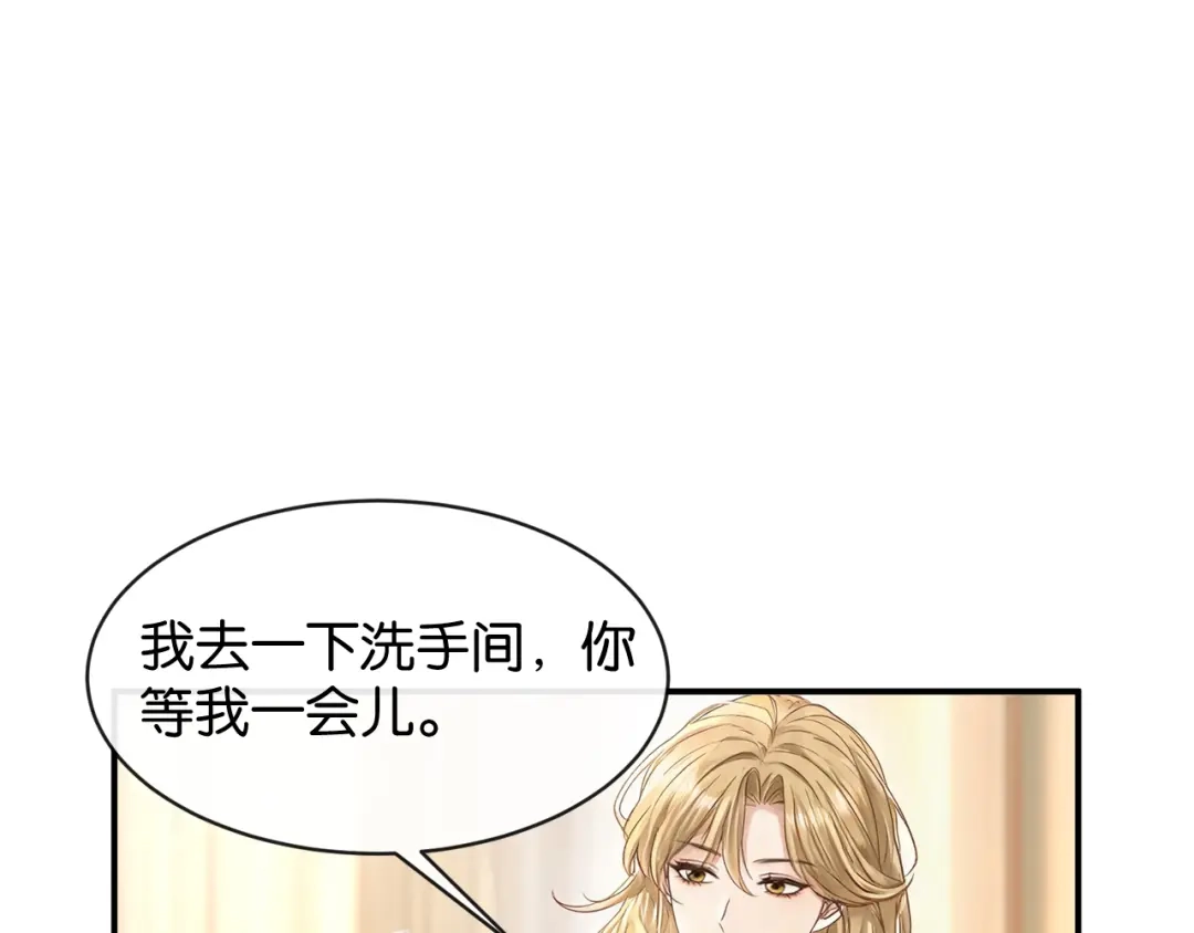 第73话远处的薄夜-你是我的万千星辰-盛不世（原著）+郝一个佳思（第23张）