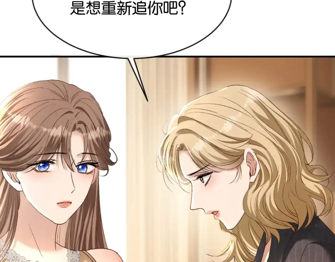 第73话远处的薄夜-你是我的万千星辰-盛不世（原著）+郝一个佳思（第9张）