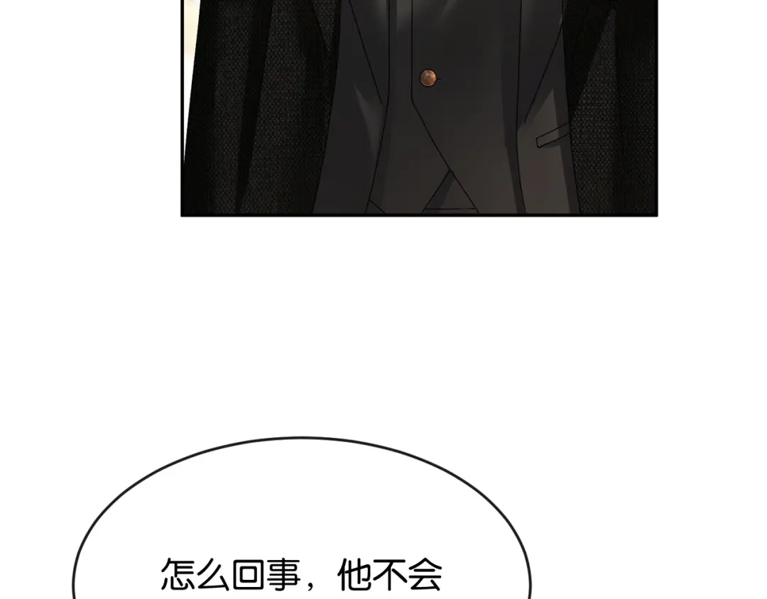 第73话远处的薄夜-你是我的万千星辰-盛不世（原著）+郝一个佳思（第8张）