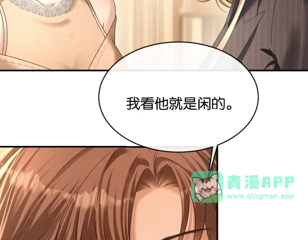 第73话远处的薄夜-你是我的万千星辰-盛不世（原著）+郝一个佳思（第10张）