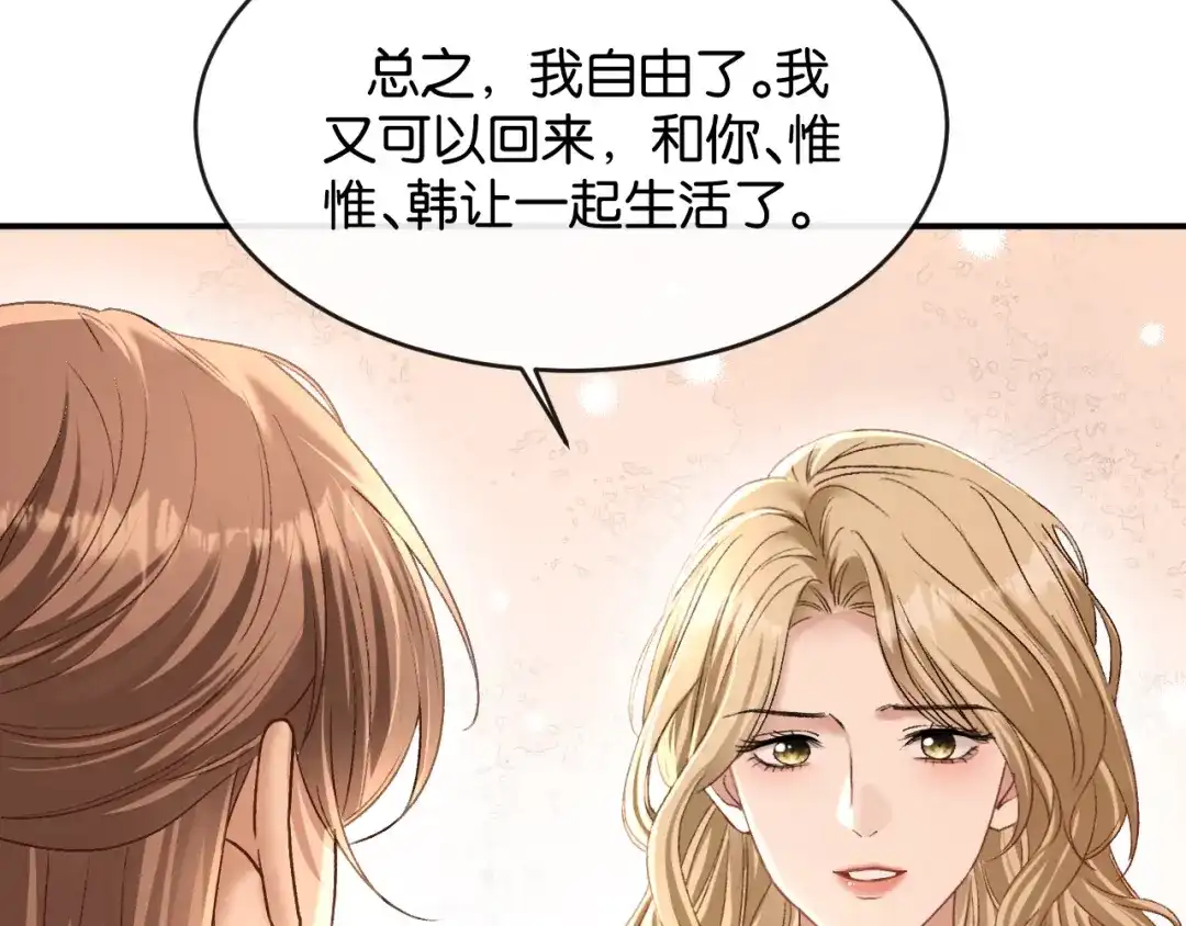 第73话远处的薄夜-你是我的万千星辰-盛不世（原著）+郝一个佳思（第17张）