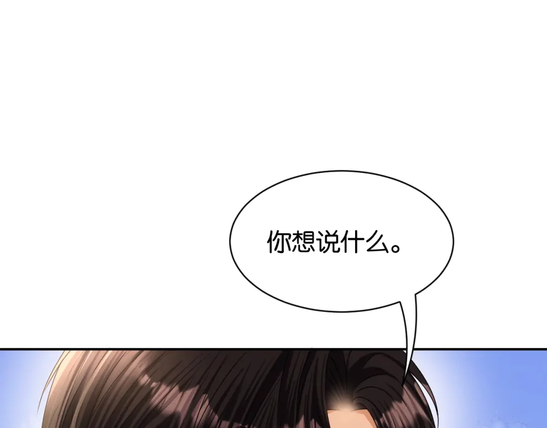 第73话远处的薄夜-你是我的万千星辰-盛不世（原著）+郝一个佳思（第36张）