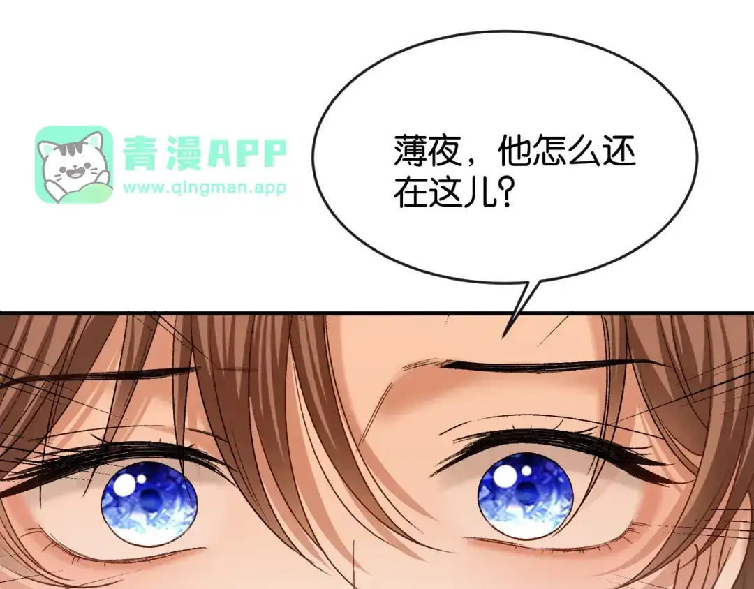 第73话远处的薄夜-你是我的万千星辰-盛不世（原著）+郝一个佳思（第5张）
