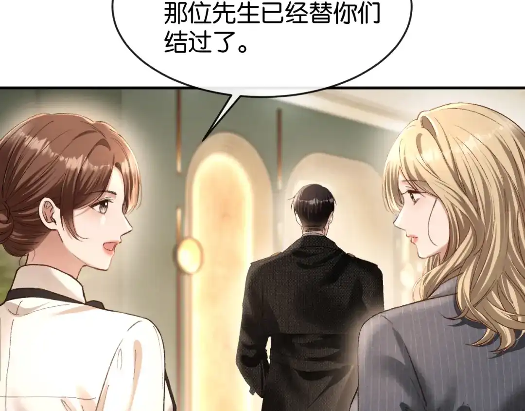 第73话远处的薄夜-你是我的万千星辰-盛不世（原著）+郝一个佳思（第28张）
