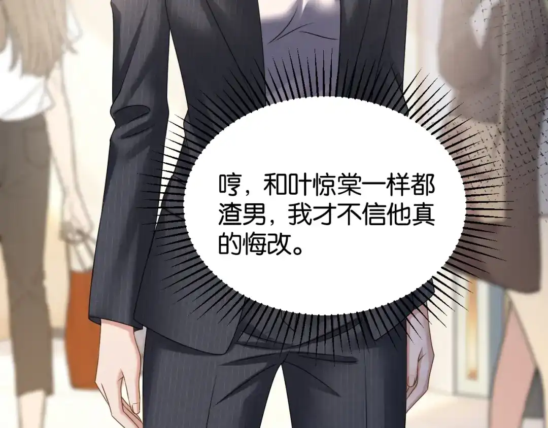 第73话远处的薄夜-你是我的万千星辰-盛不世（原著）+郝一个佳思（第53张）