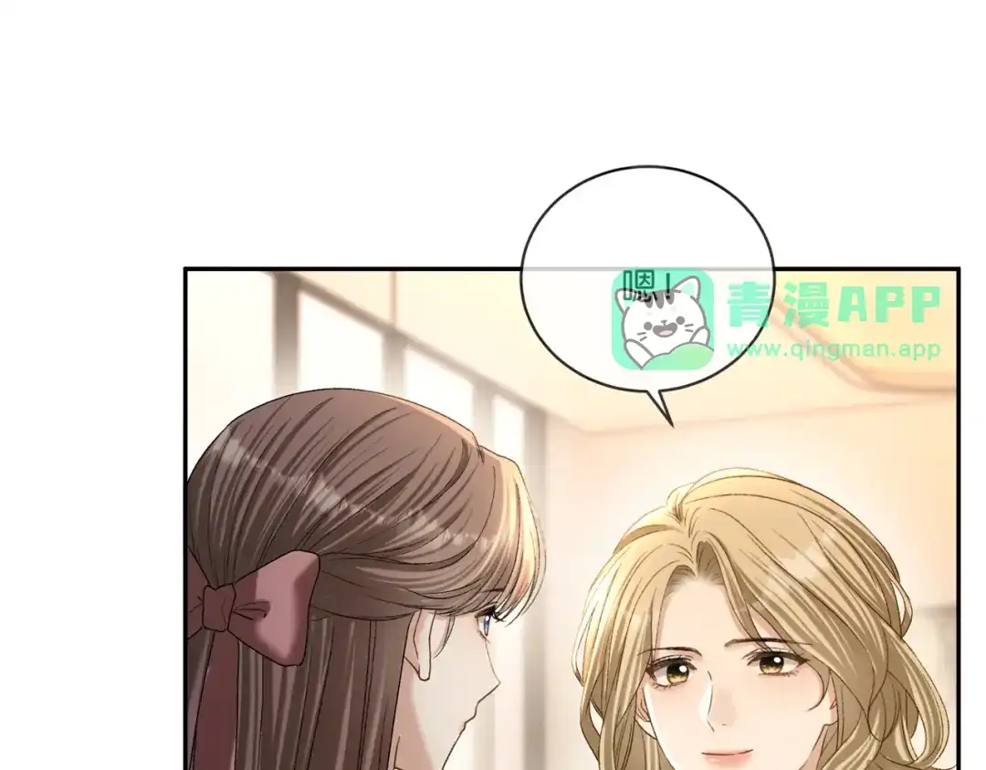 第73话远处的薄夜-你是我的万千星辰-盛不世（原著）+郝一个佳思（第20张）