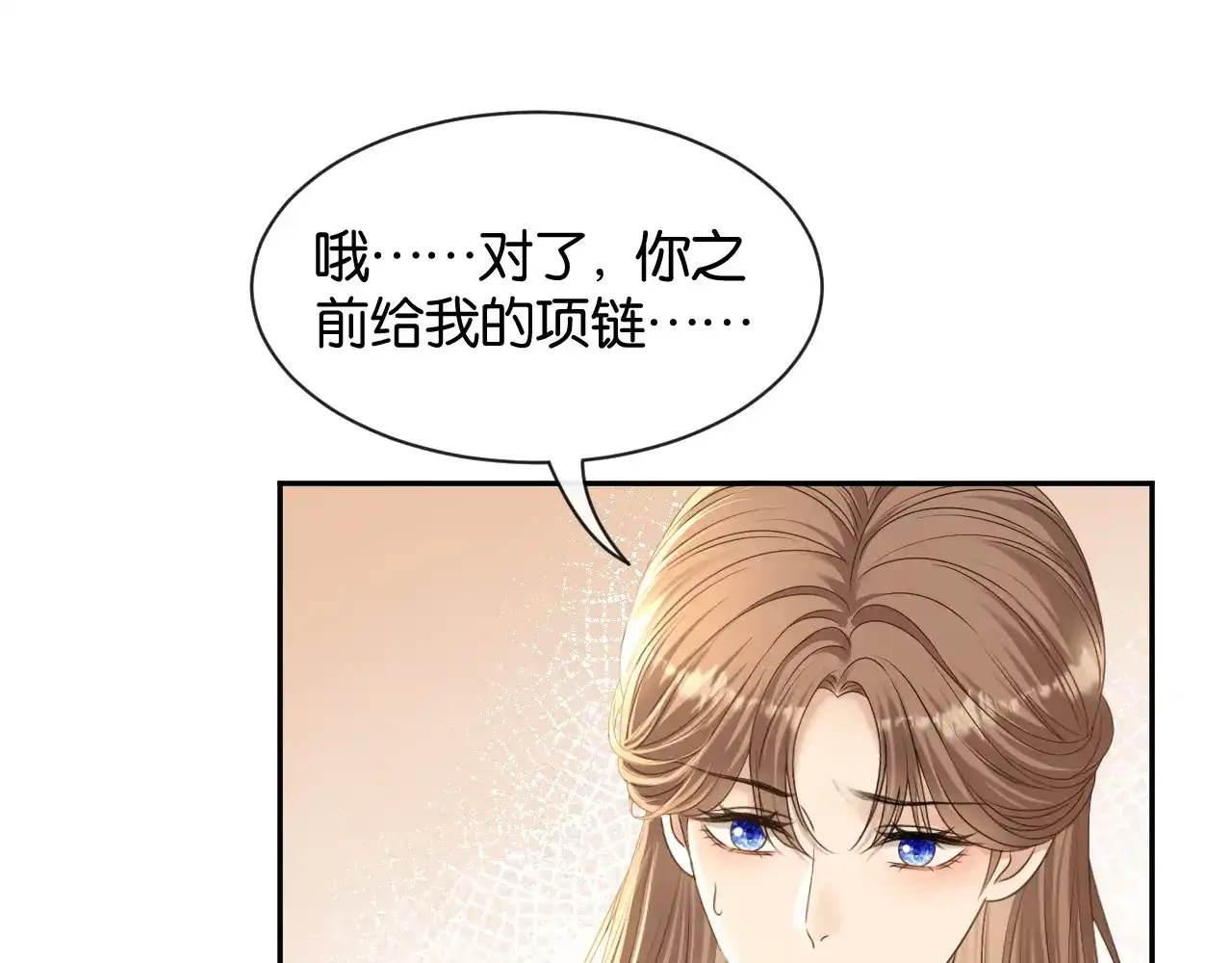 第74话野兽-你是我的万千星辰-盛不世（原著）+郝一个佳思（第8张）