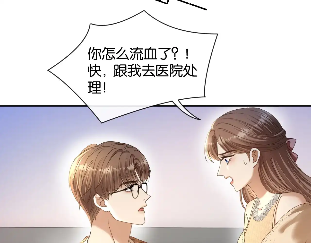 第74话野兽-你是我的万千星辰-盛不世（原著）+郝一个佳思（第18张）