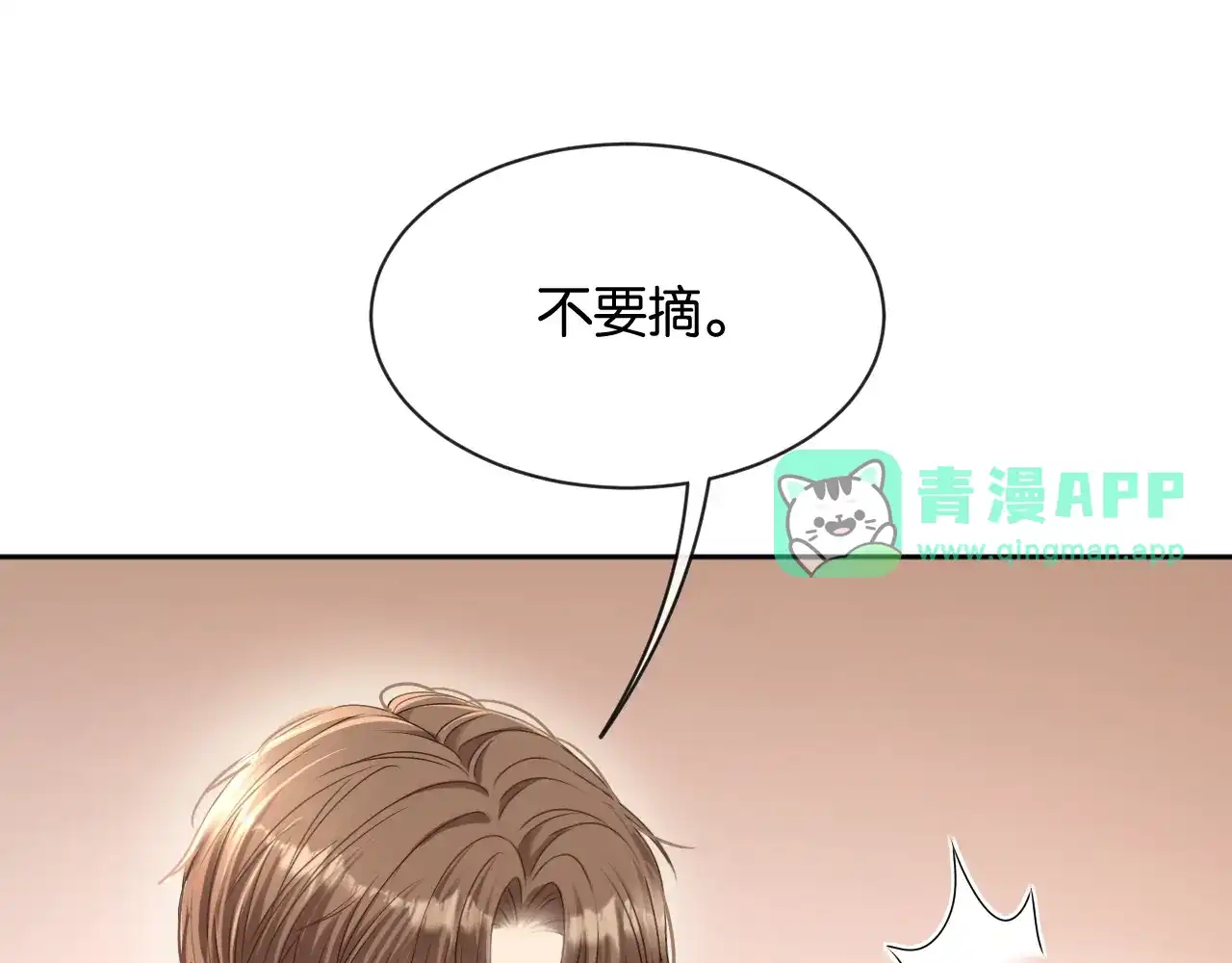 第74话野兽-你是我的万千星辰-盛不世（原著）+郝一个佳思（第10张）