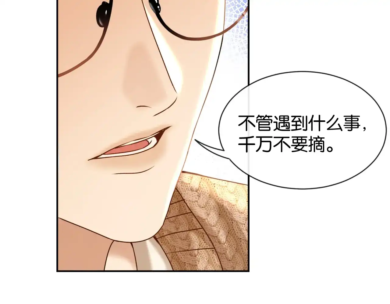 第74话野兽-你是我的万千星辰-盛不世（原著）+郝一个佳思（第13张）