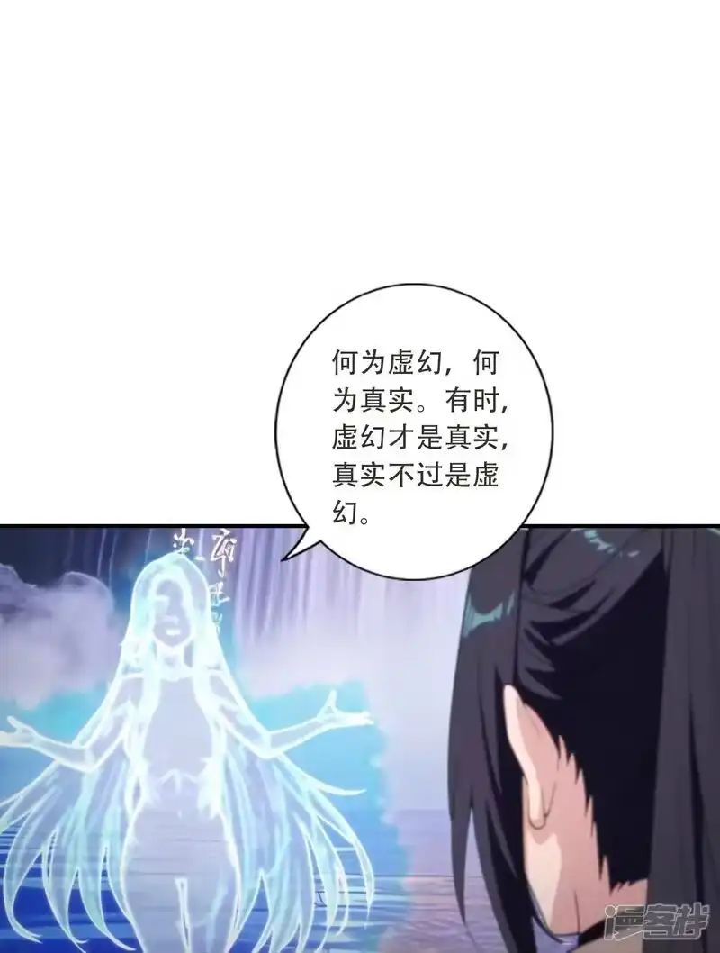第783话真实不过是虚幻？！-逆天邪神-小明太极漫画（第30张）