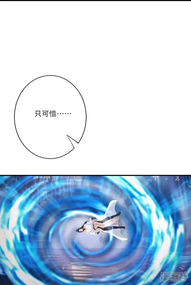 第783话真实不过是虚幻？！-逆天邪神-小明太极漫画（第33张）