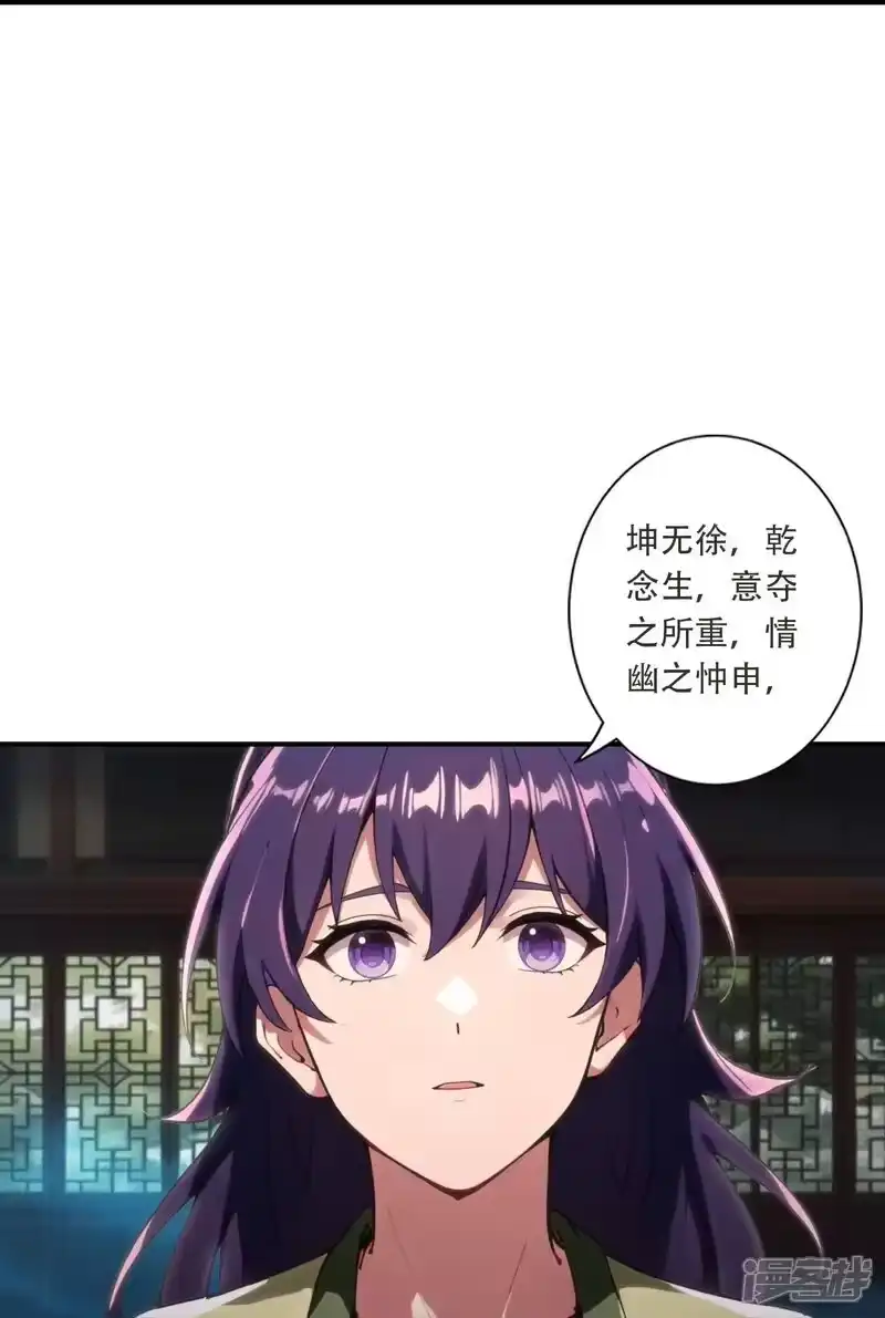 第783话真实不过是虚幻？！-逆天邪神-小明太极漫画（第24张）