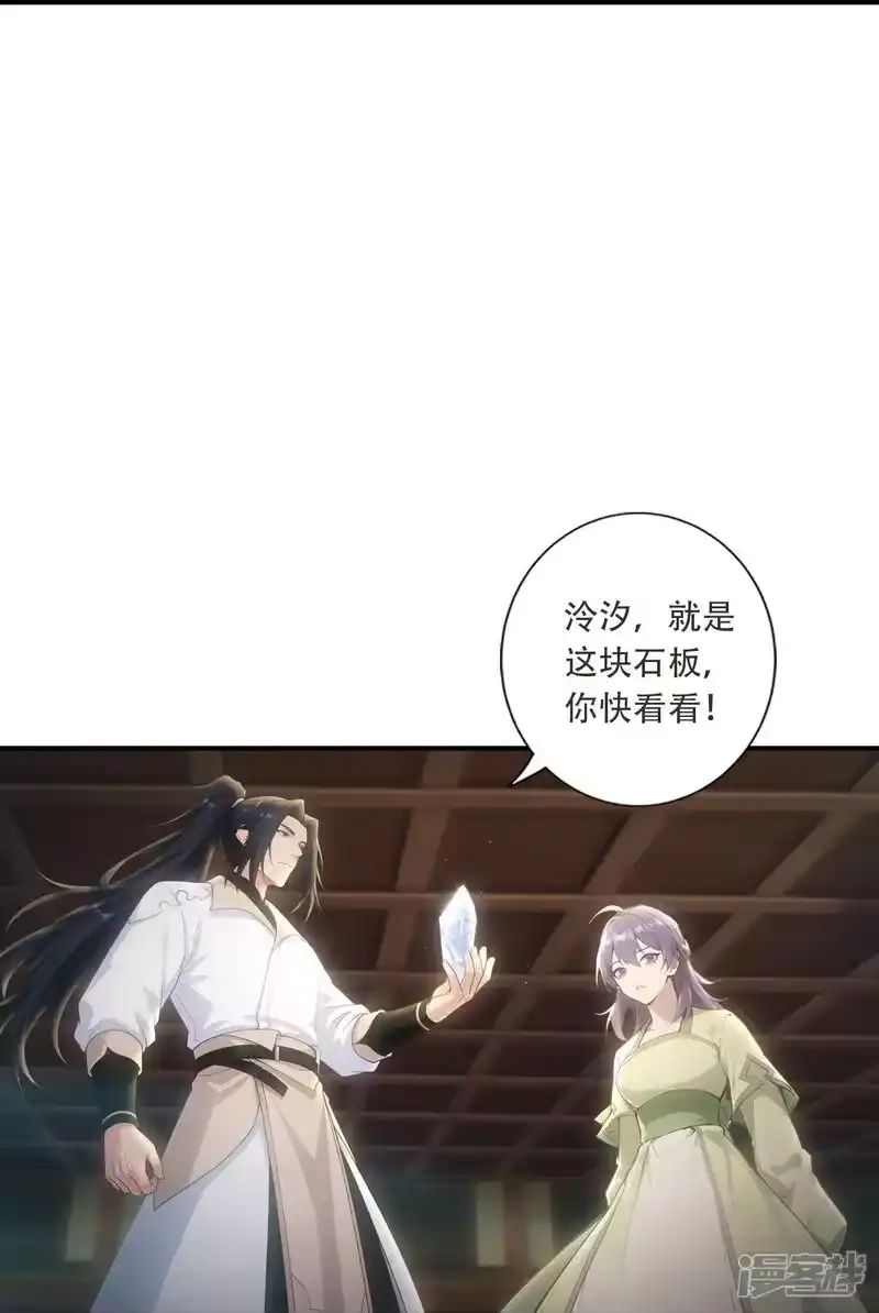 第783话真实不过是虚幻？！-逆天邪神-小明太极漫画（第19张）