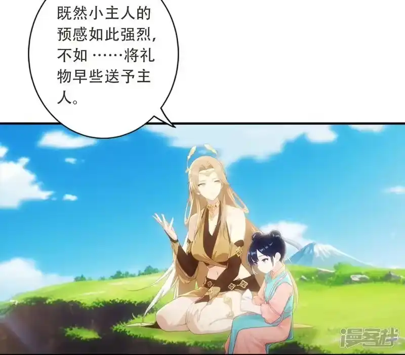 第783话真实不过是虚幻？！-逆天邪神-小明太极漫画（第7张）