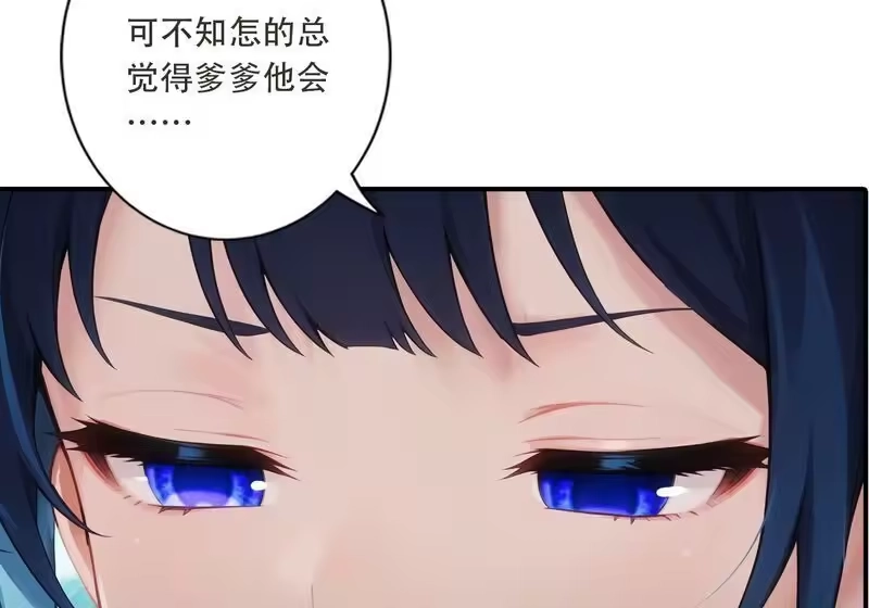 第783话真实不过是虚幻？！-逆天邪神-小明太极漫画（第5张）