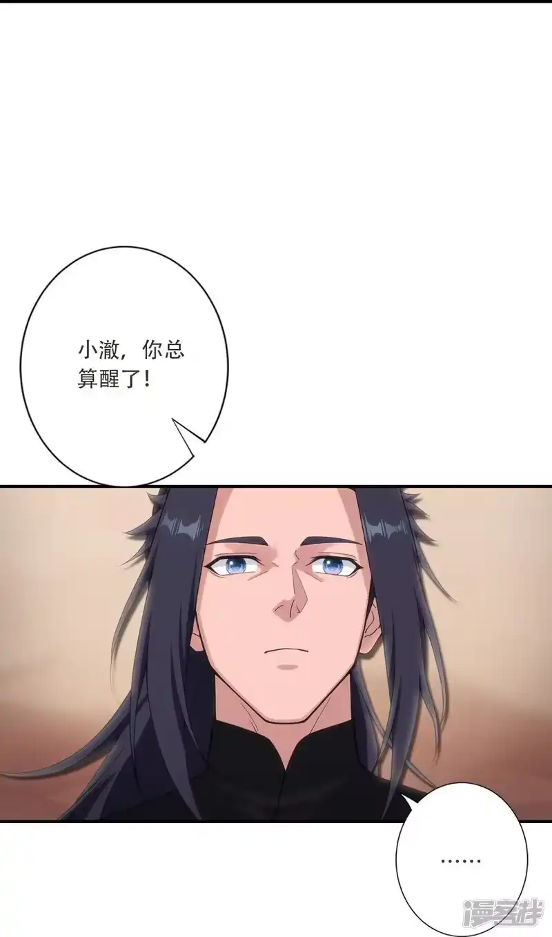 第783话真实不过是虚幻？！-逆天邪神-小明太极漫画（第35张）