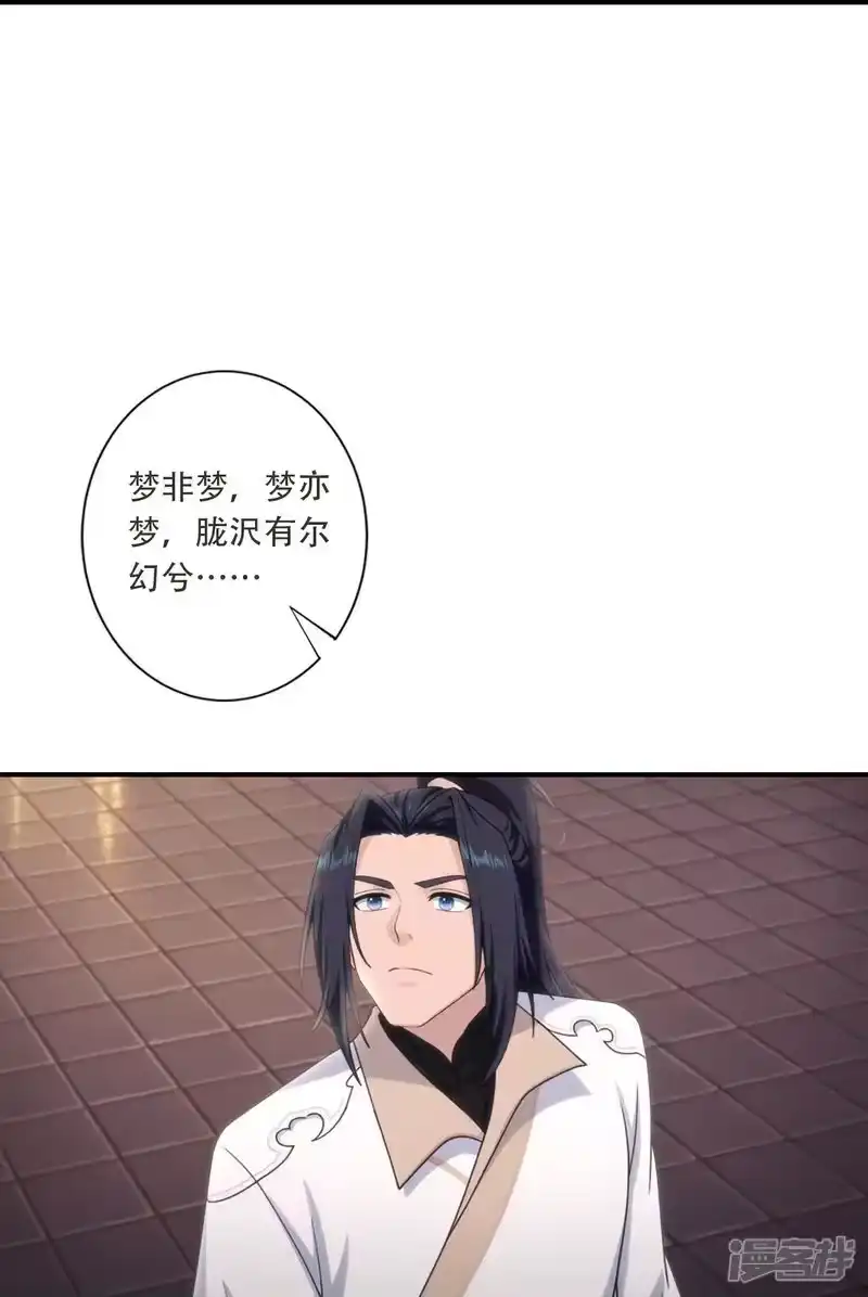 第783话真实不过是虚幻？！-逆天邪神-小明太极漫画（第25张）
