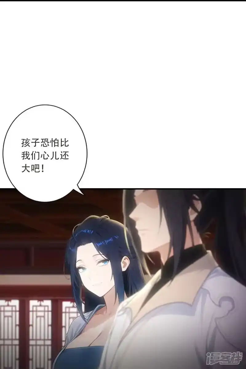 第783话真实不过是虚幻？！-逆天邪神-小明太极漫画（第13张）