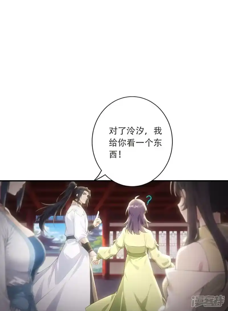 第783话真实不过是虚幻？！-逆天邪神-小明太极漫画（第17张）