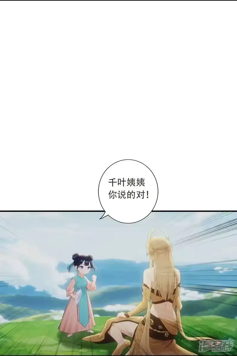 第783话真实不过是虚幻？！-逆天邪神-小明太极漫画（第8张）