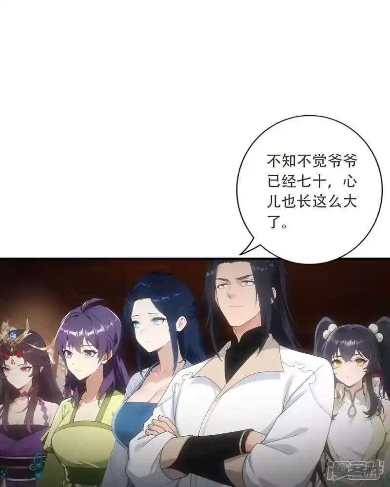 第783话真实不过是虚幻？！-逆天邪神-小明太极漫画（第11张）