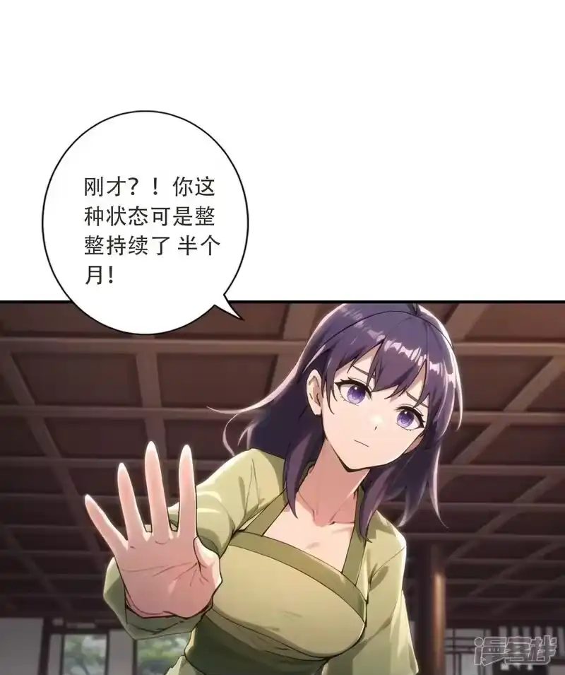 第783话真实不过是虚幻？！-逆天邪神-小明太极漫画（第38张）