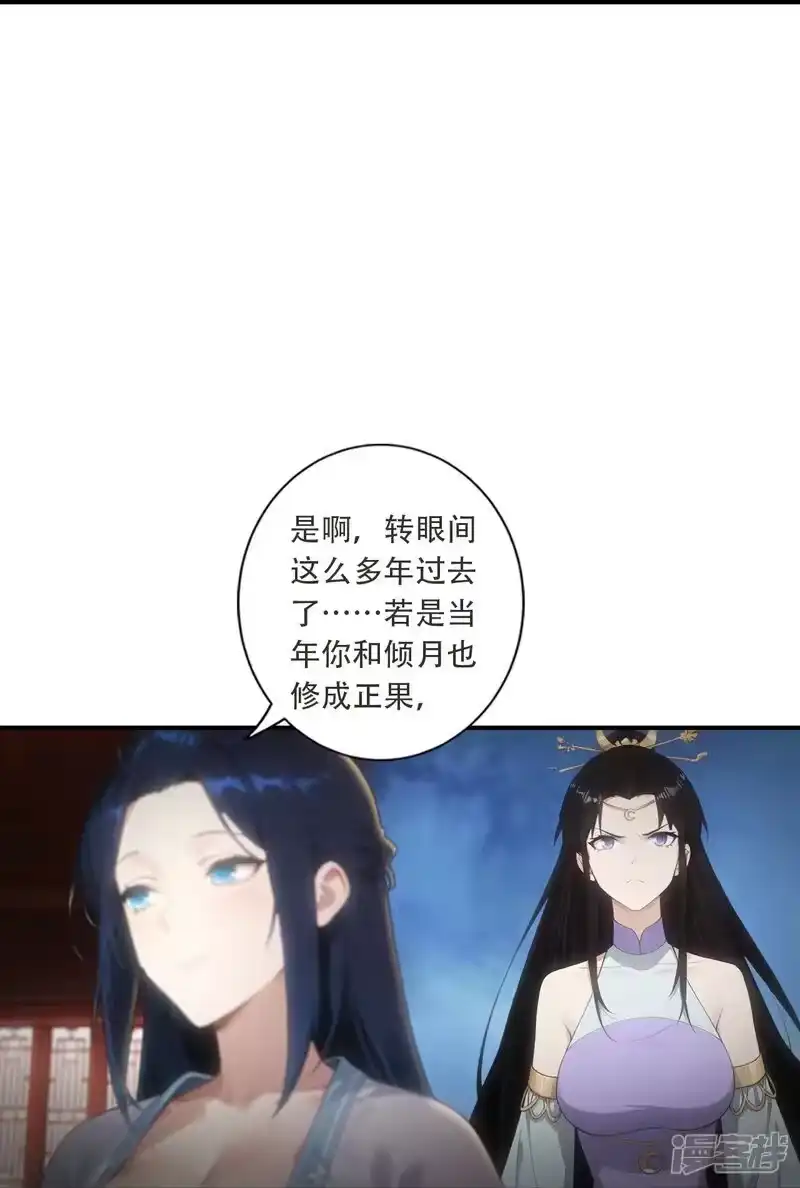 第783话真实不过是虚幻？！-逆天邪神-小明太极漫画（第12张）