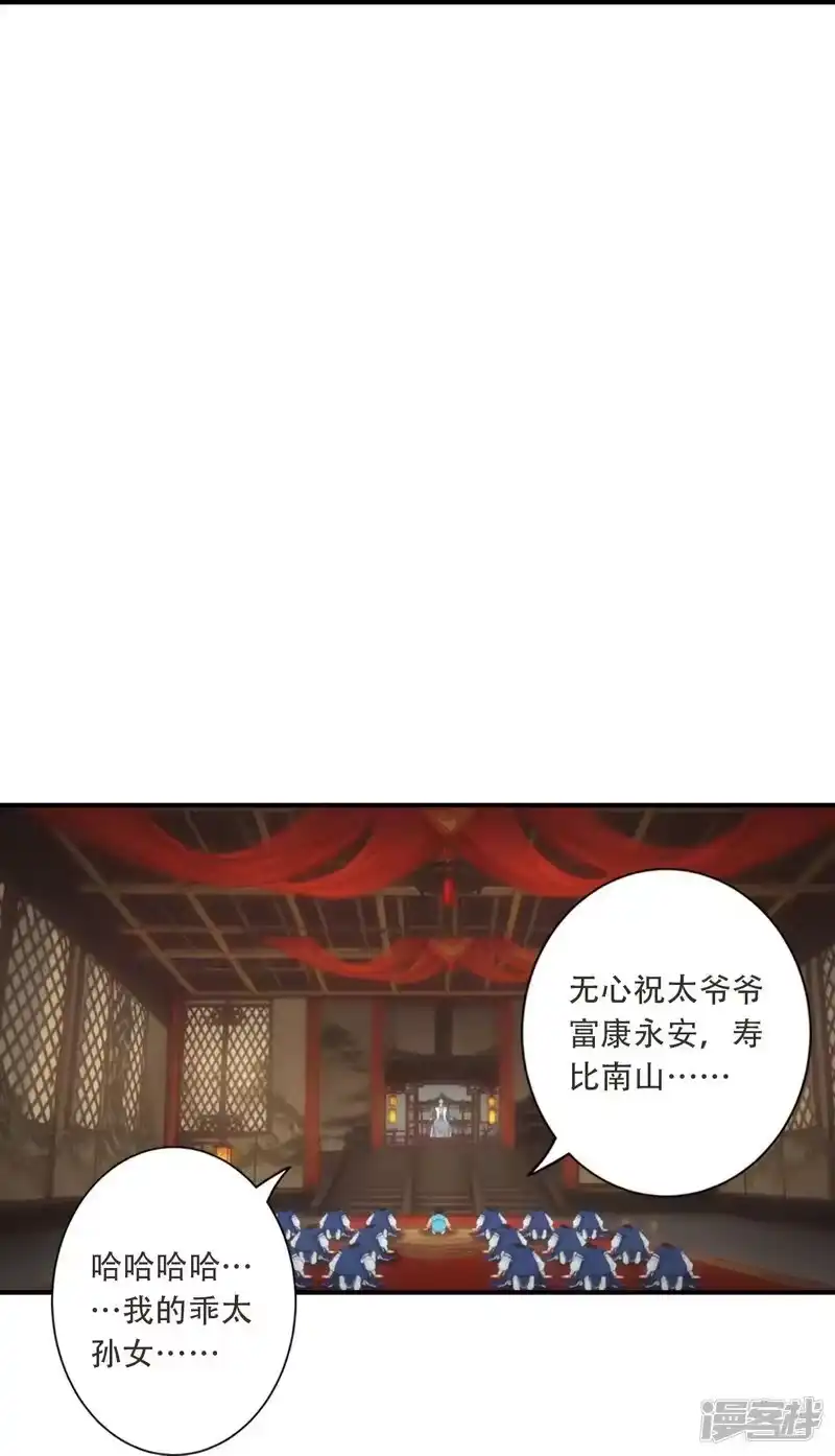 第783话真实不过是虚幻？！-逆天邪神-小明太极漫画（第10张）