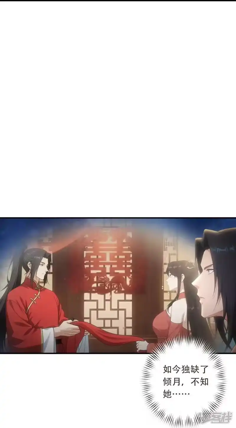 第783话真实不过是虚幻？！-逆天邪神-小明太极漫画（第14张）